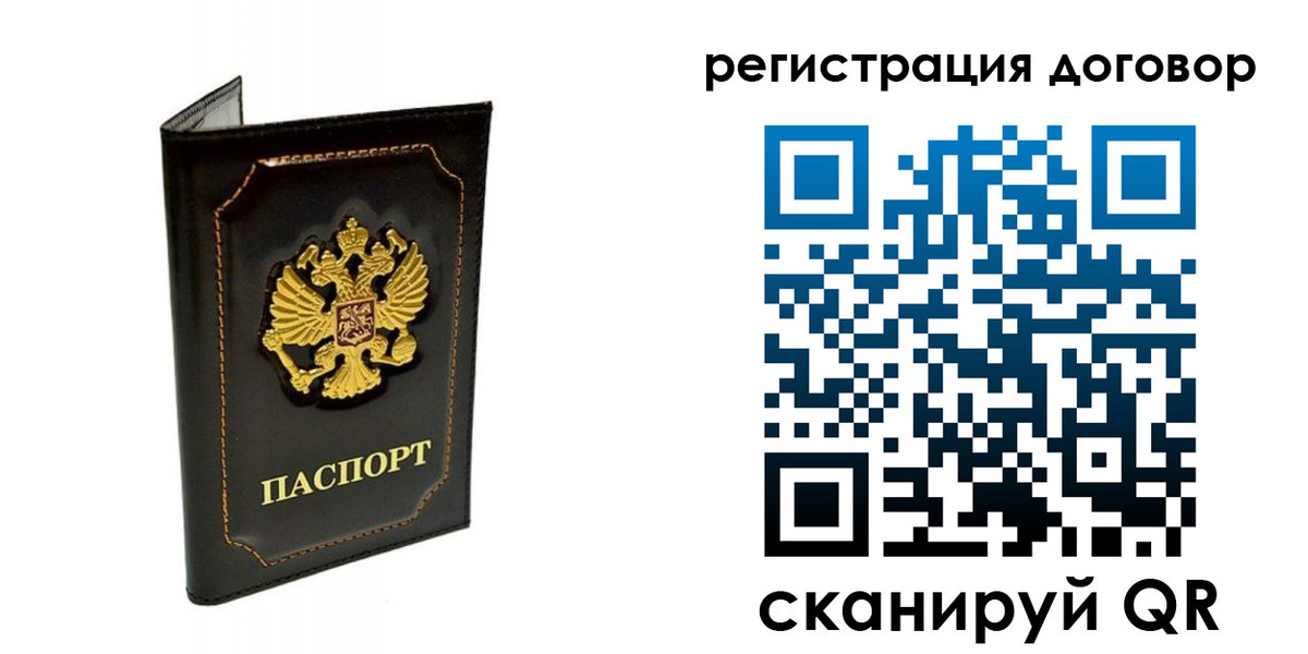 прописка в Снежинске