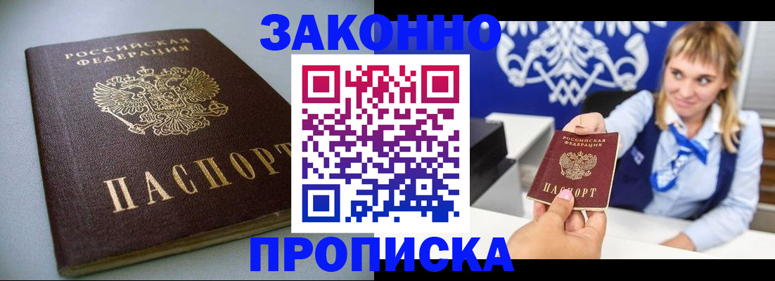 прописка поиск в Снежинске