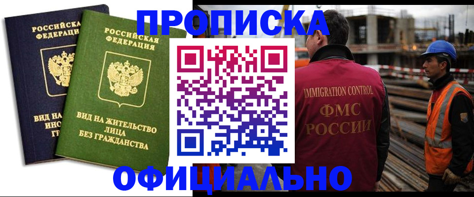 временная регистрация собственник в Снежинске